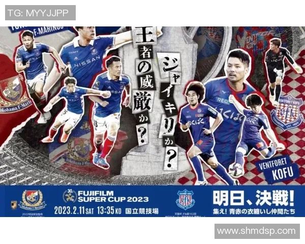 甲府风林与横滨水手激战成和双方各取一分精彩对决回顾 甲府风林与横滨水手激战成和双方各取一分精彩对决回顾